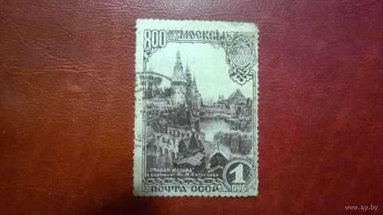 Москва - 800 летие Старая Москва 1947 год СССР