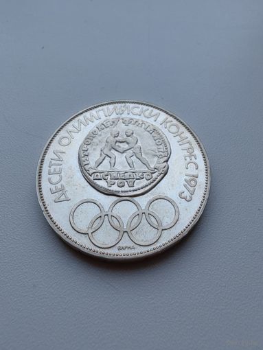 Болгария 10 левов, 1975 (Варна 1973) X Олимпийский конгресс Тип L