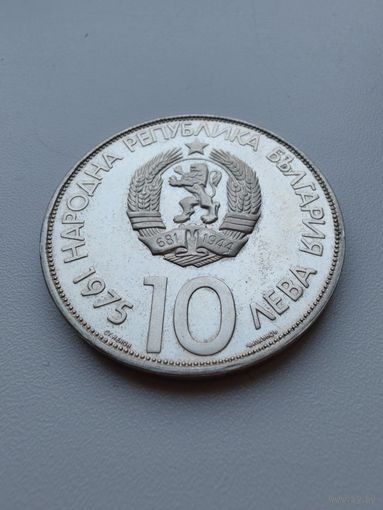 Болгария 10 левов, 1975 (Варна 1973) X Олимпийский конгресс Тип L