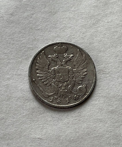 10 копеек 1814