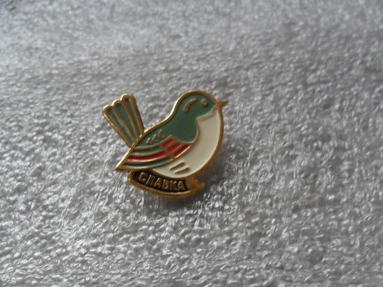 Славка
