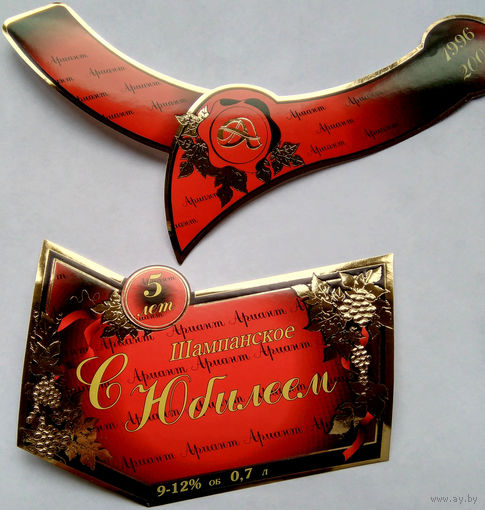 Этикетка. Шампанское. 00059.