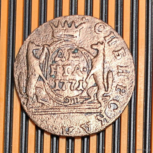 Денга. Сибирь 1771г. КМ. Cu. VF