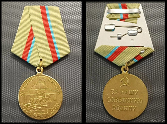 Медаль  за ОБОРОНУ КИЕВА (копия)