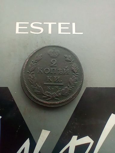 2 копейки  1819 года км  не частая