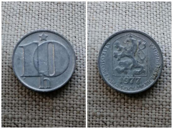 Чехия/Чехословакия 10 геллеров 1977