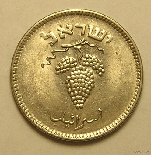 Израиль 25 Прута