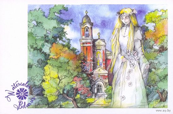 Открытка живопись акварель Лукьянова Мирский замок