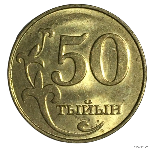 Кыргызстан 50 тыйын, 2008