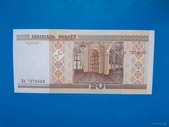 20 рублей 2000 года. Беларусь. Серия Вл. UNC