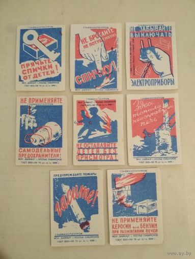 Спичечные этикетки ф.Байкал.Пожарная безопасность. 1966 год
