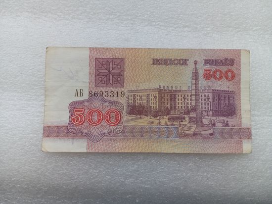 Беларусь 500 рублей