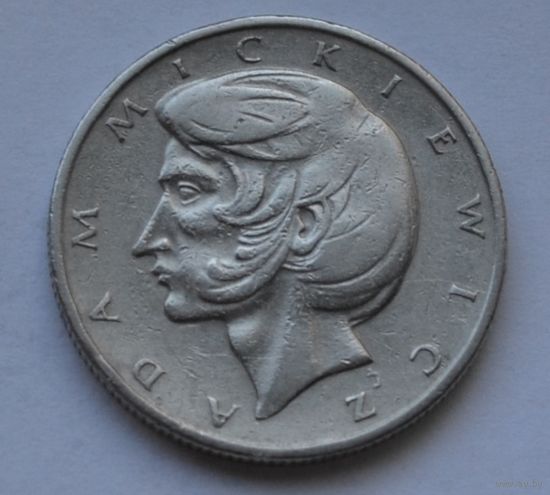 Польша, 10 злотых 1975 г. (Адам Мицкевич).