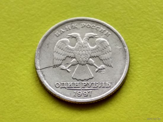 Россия (РФ). 1 рубль 1997, СПМД. Брак, трещина. Торг.