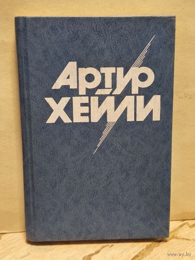 Хейли А. - Окончательный диагноз. Сильнодействующее лекарство