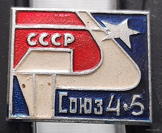 Союз 4-5 СССР. Бд-18