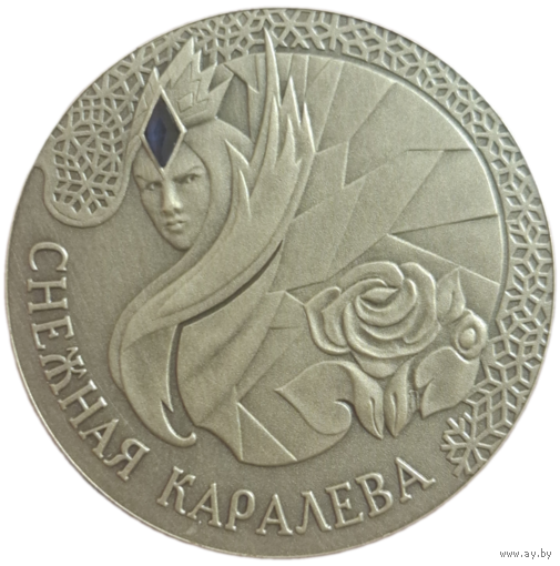 20 рублей 2005