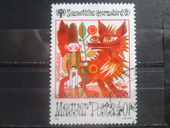 Венгрия 1979 сказка