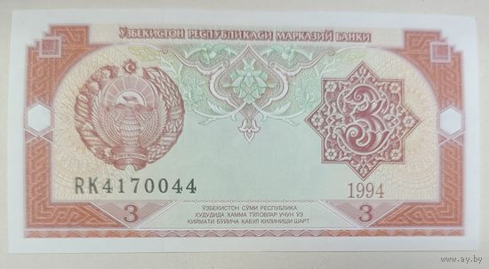 3 сума 1994 года - Узбекистан - UNC