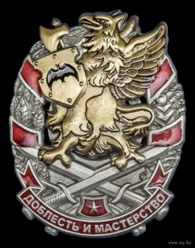 Знак Сил Специальных Операций ВС РБ