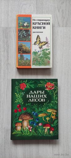 Книги из СССР, энциклопедия.