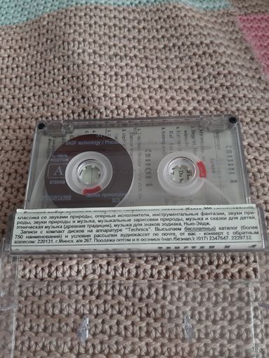 Кассета  Рихард Вагнер. Тристан и Изольда 1