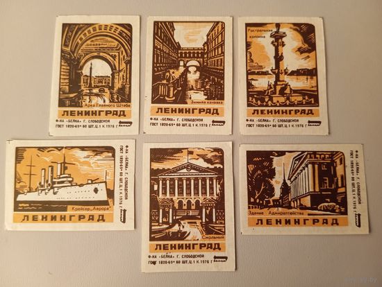 Спичечные этикетки ф.Белка. Ленинград. 1976 год