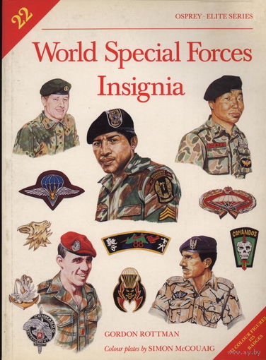 Книга "World special forces insignia" (англ.яз.)