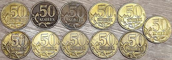 50 копеек 1998 М