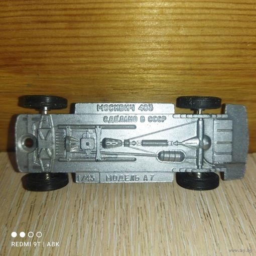 Днище "Москвич"403.А-7.СССР.Саратов.1:43.