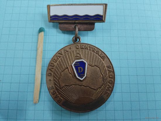 Знак. Спортивный клуб "Даугава". Центральный совет. тяжелый