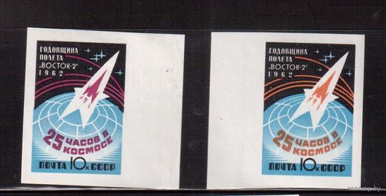 СССР-1962, (Заг.2632-2633)  **/* , Полет Титова