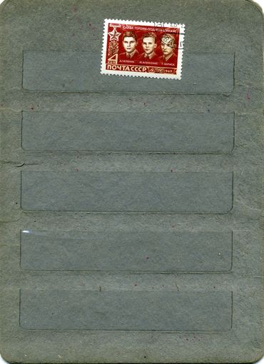 СССР, 1969, ГЕРОИ  ВОВ ,    серия 1м