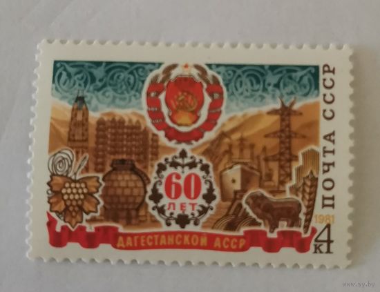 60-летие Автономных Республик