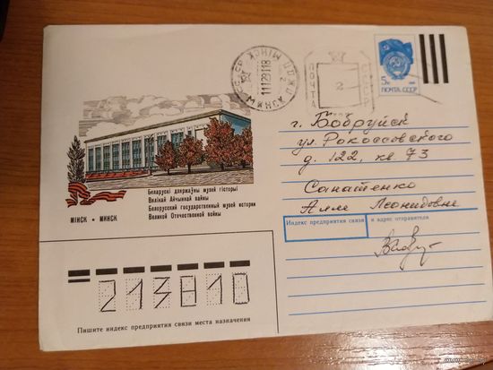 1991 последние провизории СССР -БССР провизорий Минск архитектура война