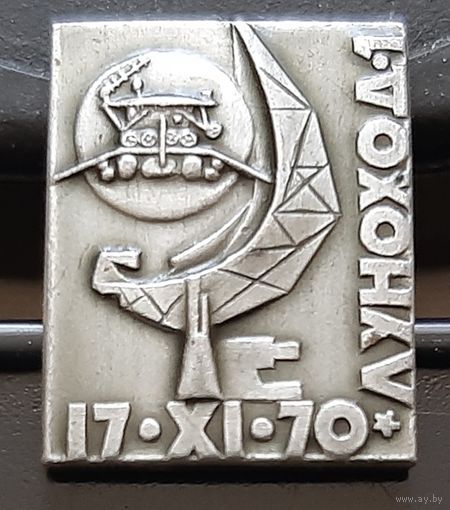 Луноход-1. 17.ХI.70. Бе-80