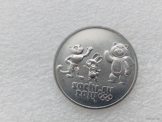 25 рублей РФ 2014