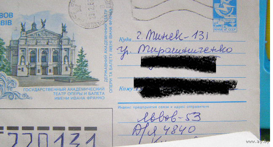 Хмк СССР 1991 почта