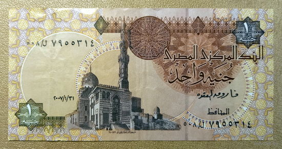 Египет, 1 фунт 2007 г.