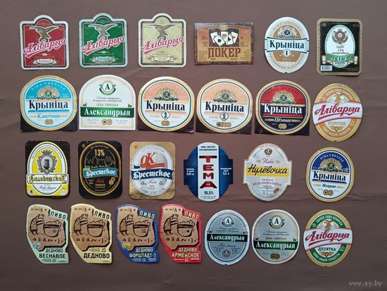 Белорусские пивные этикетки с бутылок, по рублю за этикетку, а-13-1 (4001)