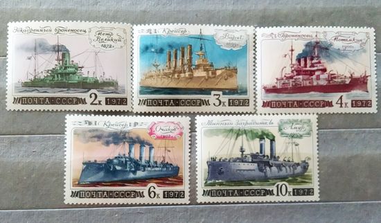 Марки СССР 1972 год История отечественного флота