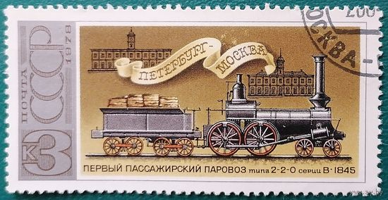 Первый пассажирский паровоз серии В1845