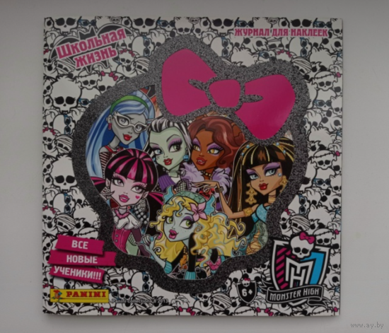 Альбом PANINI Школа Монстров. Череп Жизни. 2013г.