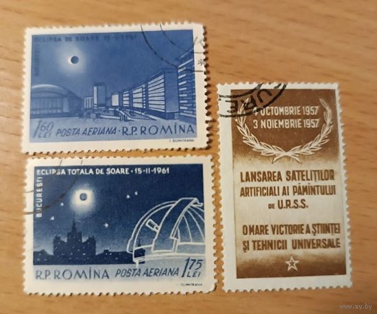 Румыния космос затмение