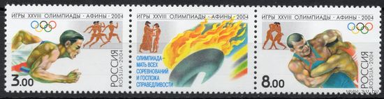 Россия 2004. Олимпиада Греция, Афины-2004. Сцепка 2 марки+купон 958-59 (488)