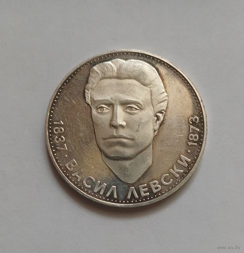 5 левов. 1973 г. 900пр., "100 лет со дня смерти Васила Левского".. Болгария.Не чищена. Тираж 200 000 т.