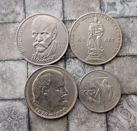 Сборный лот юбилейных монет СССР. Всего 4 штуки.