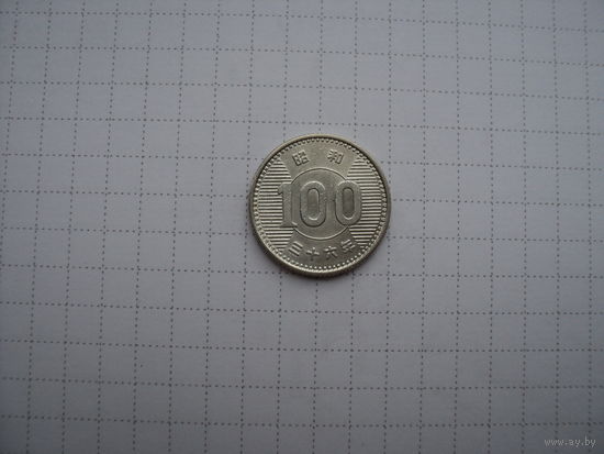 Япония 100 йен 1961, серебро