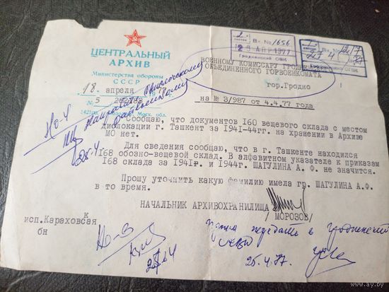 Документ БССР\6