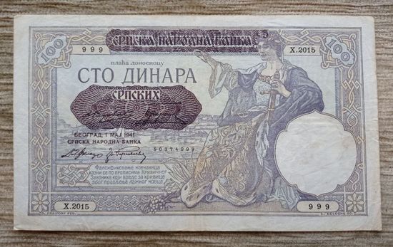 Werty71 Сербия 100 динаров 1941 банкнота Югославия большой формат